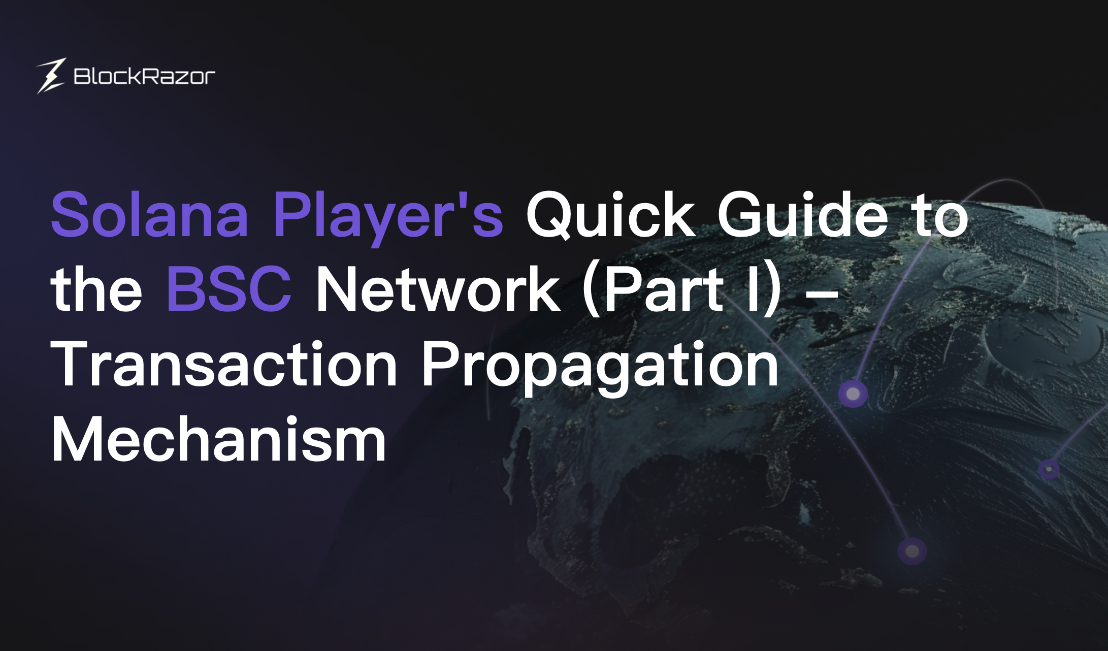 For developers accustomed to Solana's SWQoS, how to cope with BSC's transaction propagation mechanism based on public mempool and Gossip protocol